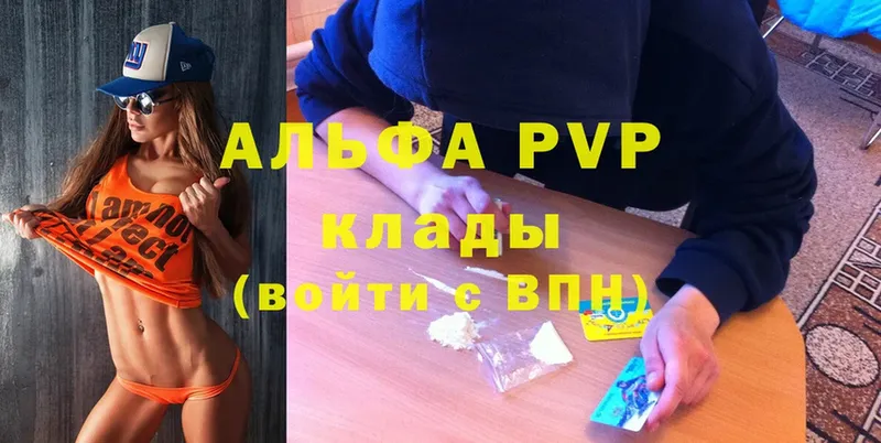 Alpha PVP СК  как найти закладки  Иннополис 